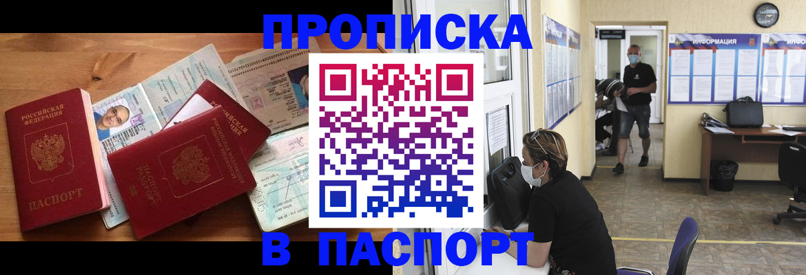 где прописаться в Дальнереченске