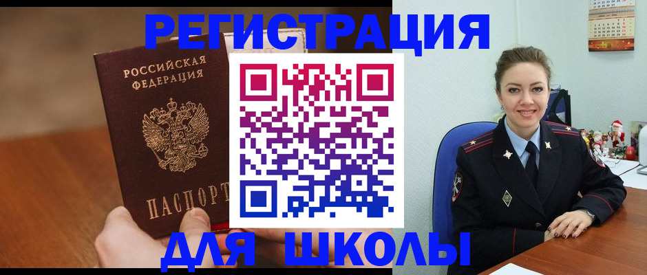 прописка законно в Дальнереченске