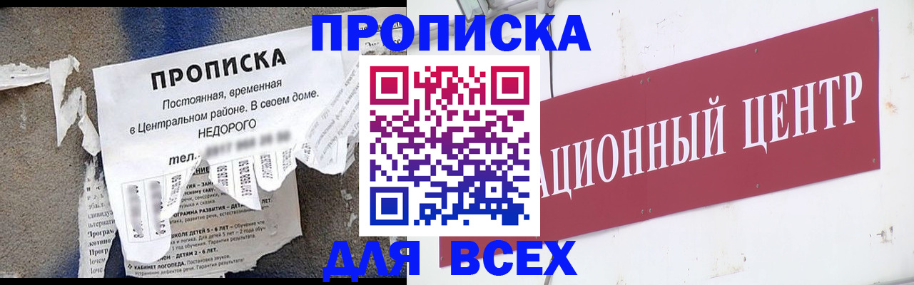 прописка регистрация в Дальнереченске